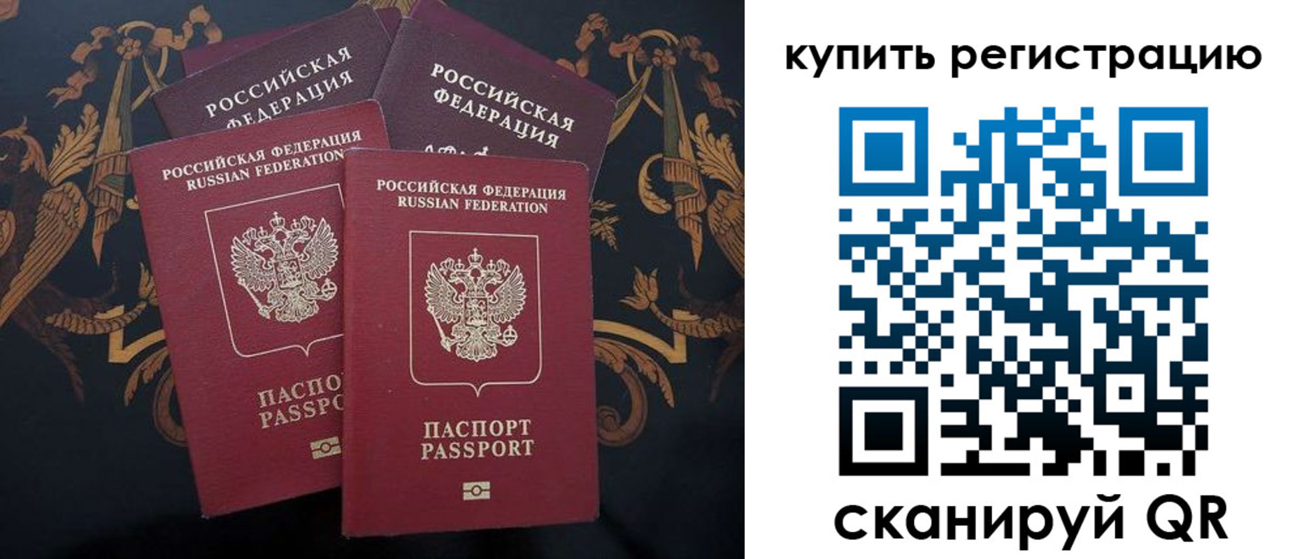 прописка регистрация в Асино