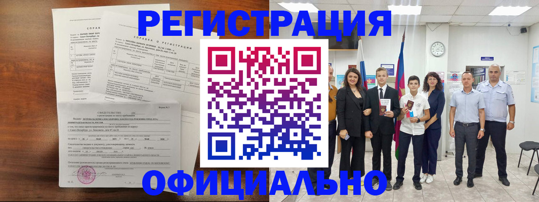 временная регистрация госуслуги в Асино