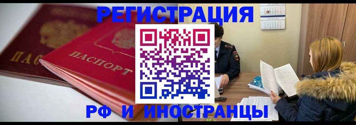 временная регистрация госуслуги в Асино