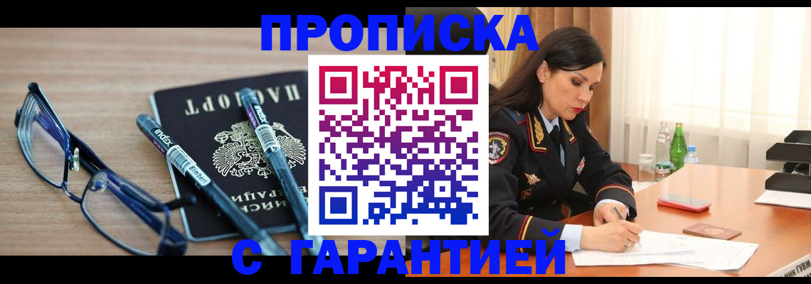 найти адрес прописки в Асино