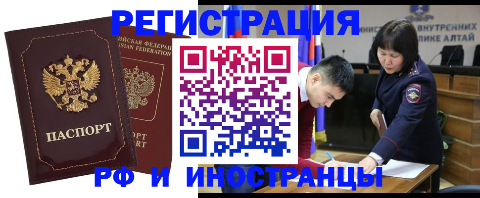 прописка для военкомата в Асино