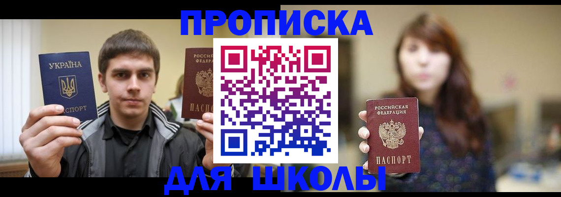 временная регистрация надежно в Асино