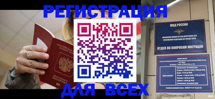 найти адрес прописки в Асино