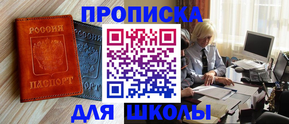 миграционный учет в Асино